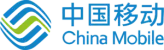 中国移动 中国移动