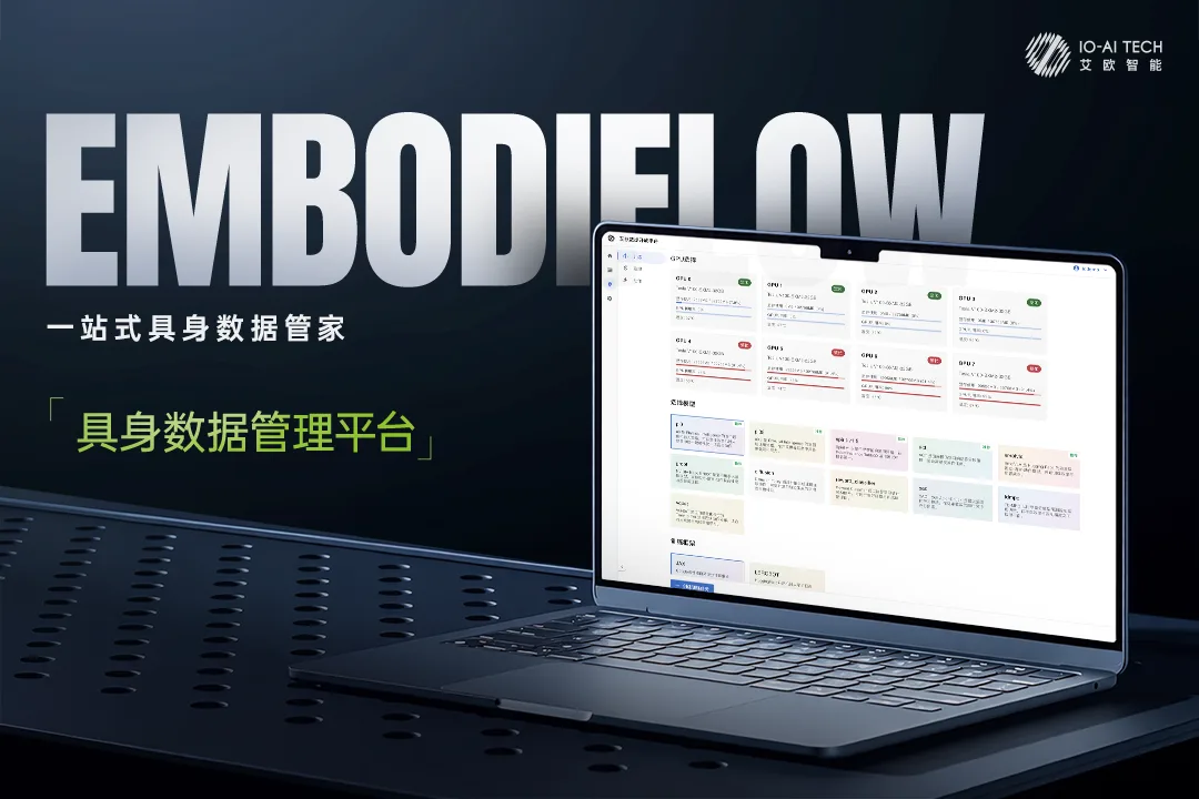 EmbodiFlow: 数据标注管理平台