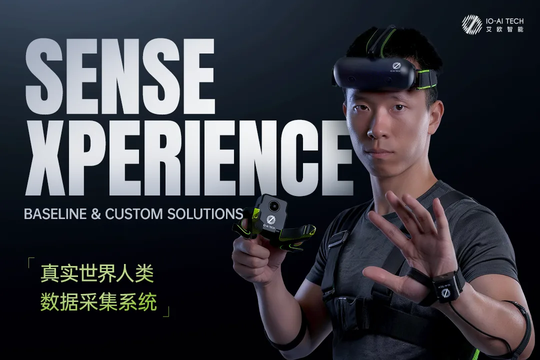 SenseXperience: 人类动作采集