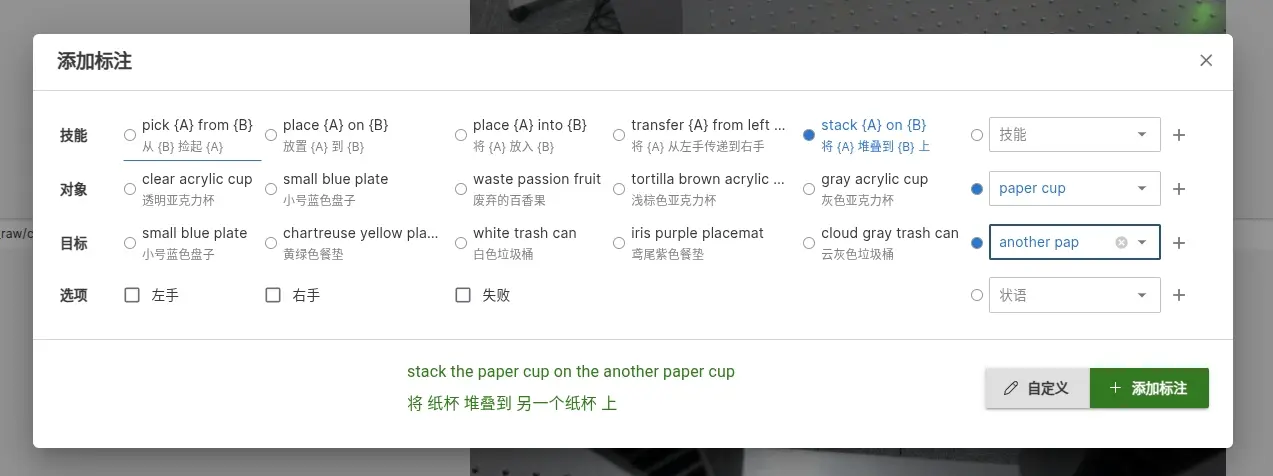 完成样例数据的标注