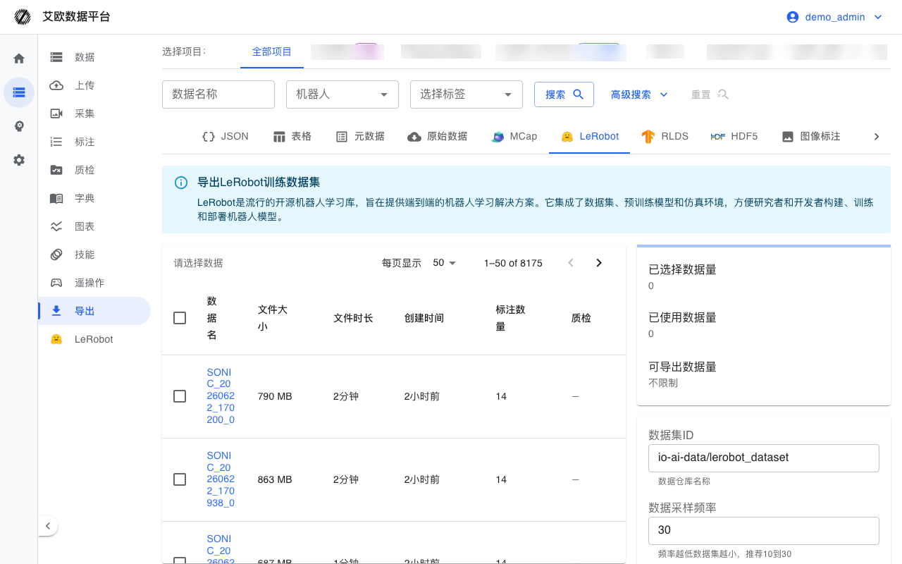 LeRobot 导出:格式标签页、数据选择与右侧参数面板