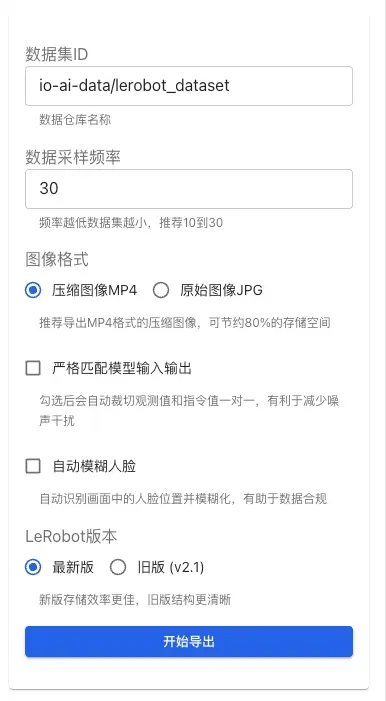 导出参数