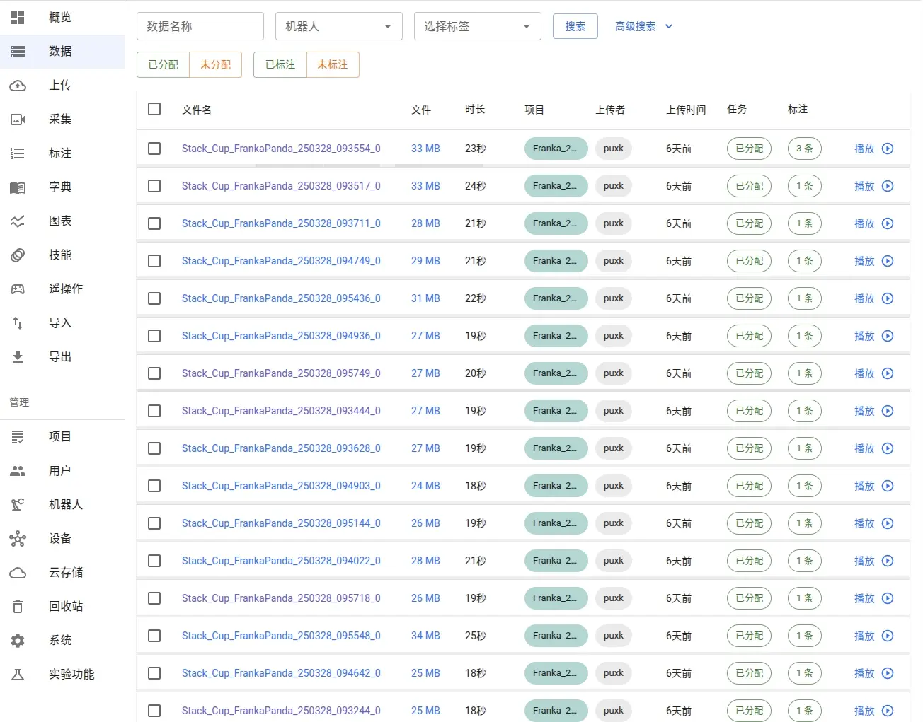 查看批量标注的最终结果