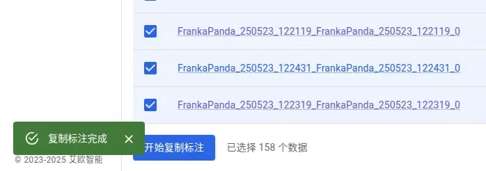 系统显示复制标注成功