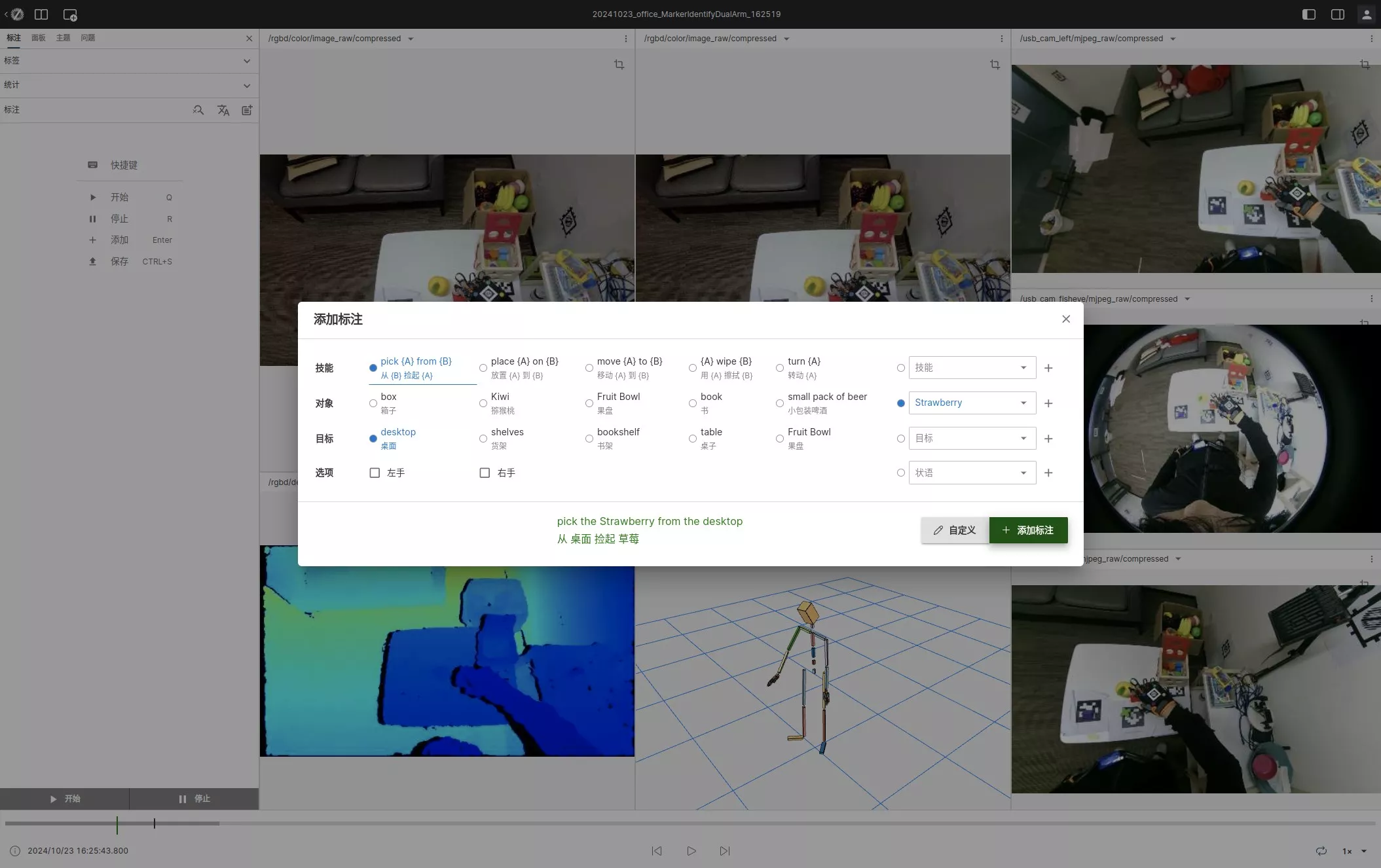 Click the add annotation button or use Enter key to confirm addition