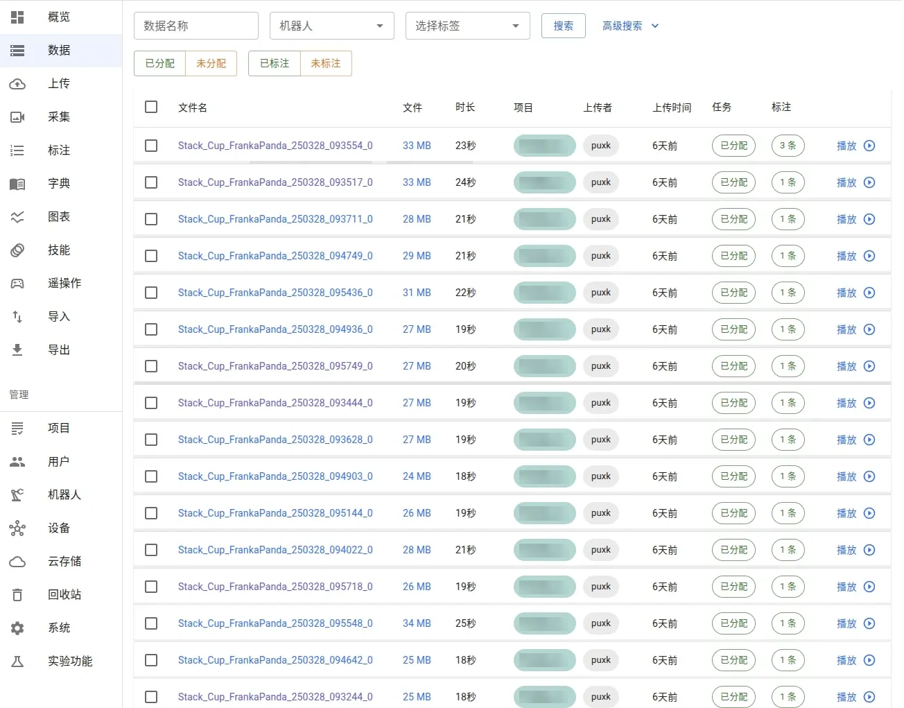View the batch annotation result