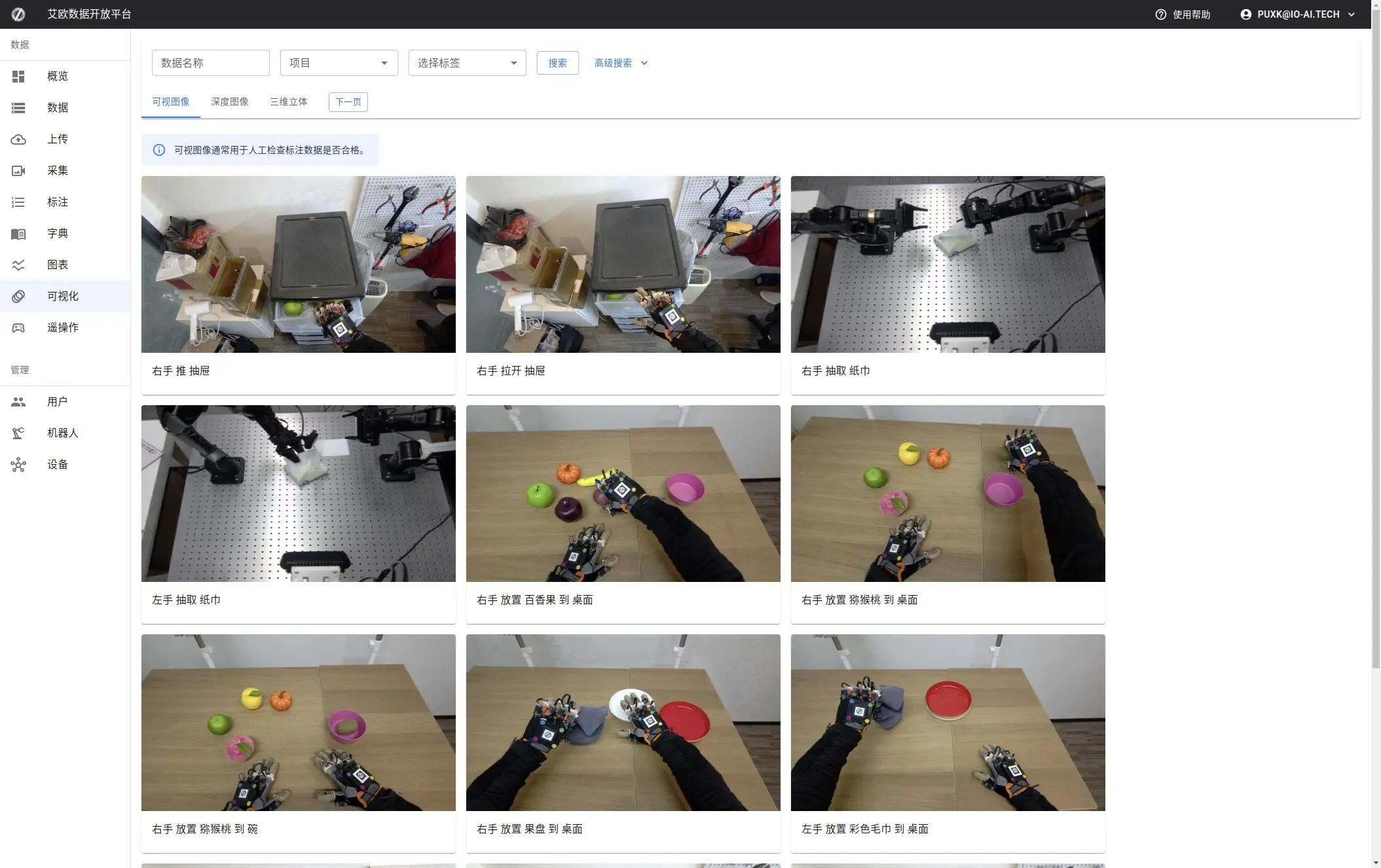 Data Playback Interface