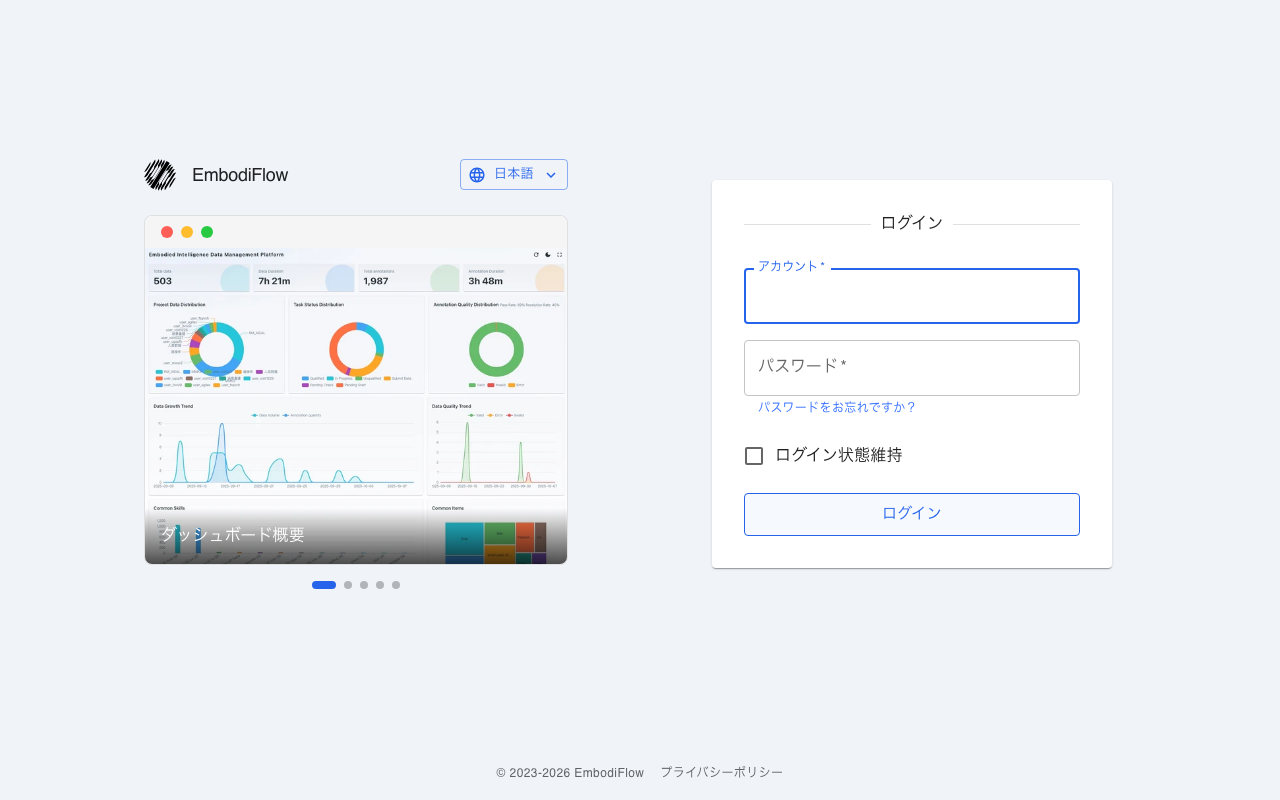ログインページ