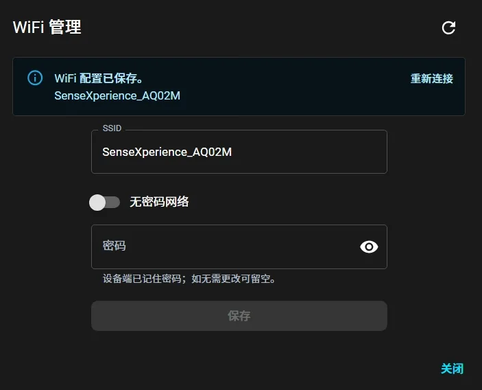 Wi-Fi 管理界面