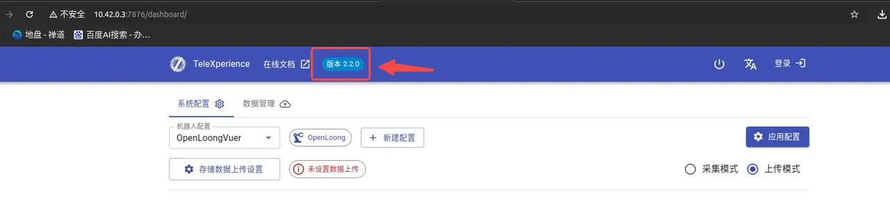 软件版本