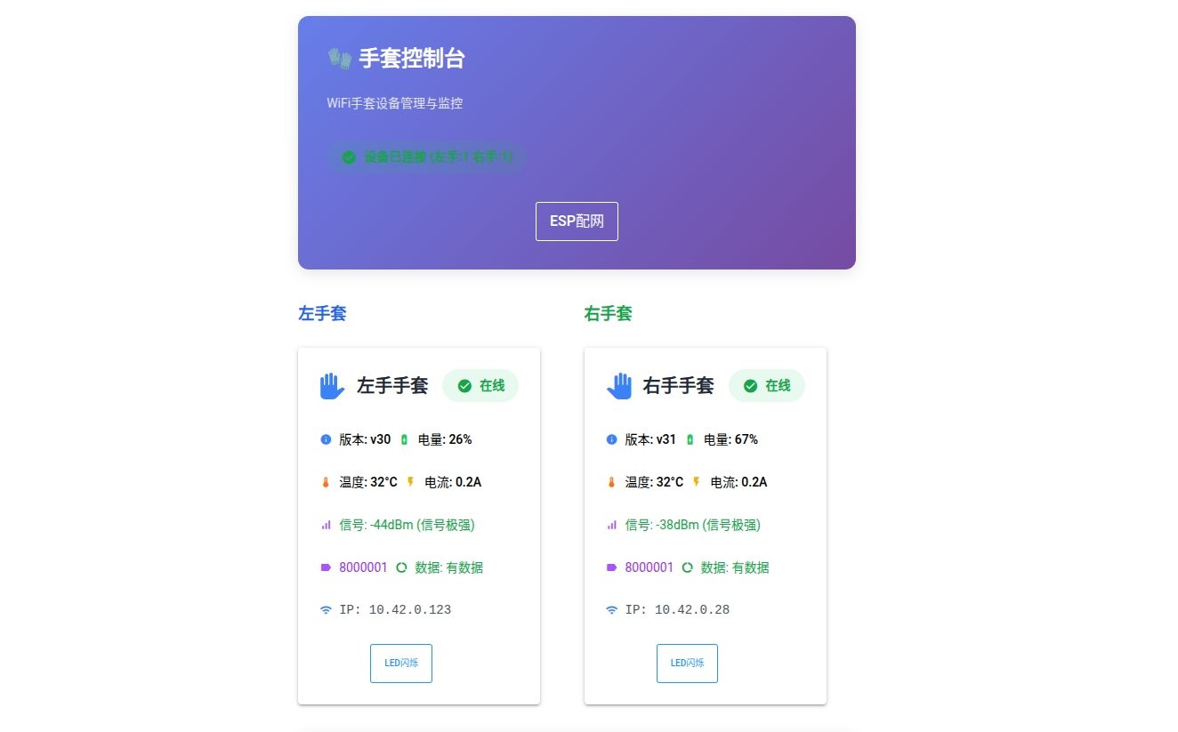 设备绑定界面