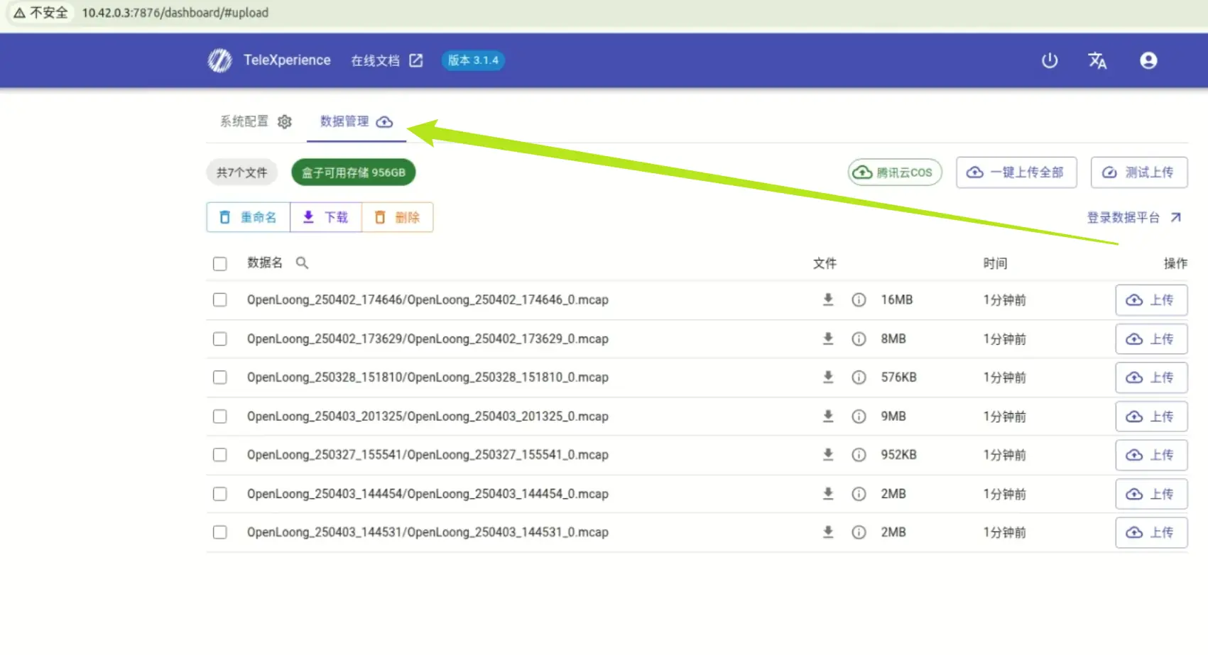 TeleBox主控网页数据管理界面