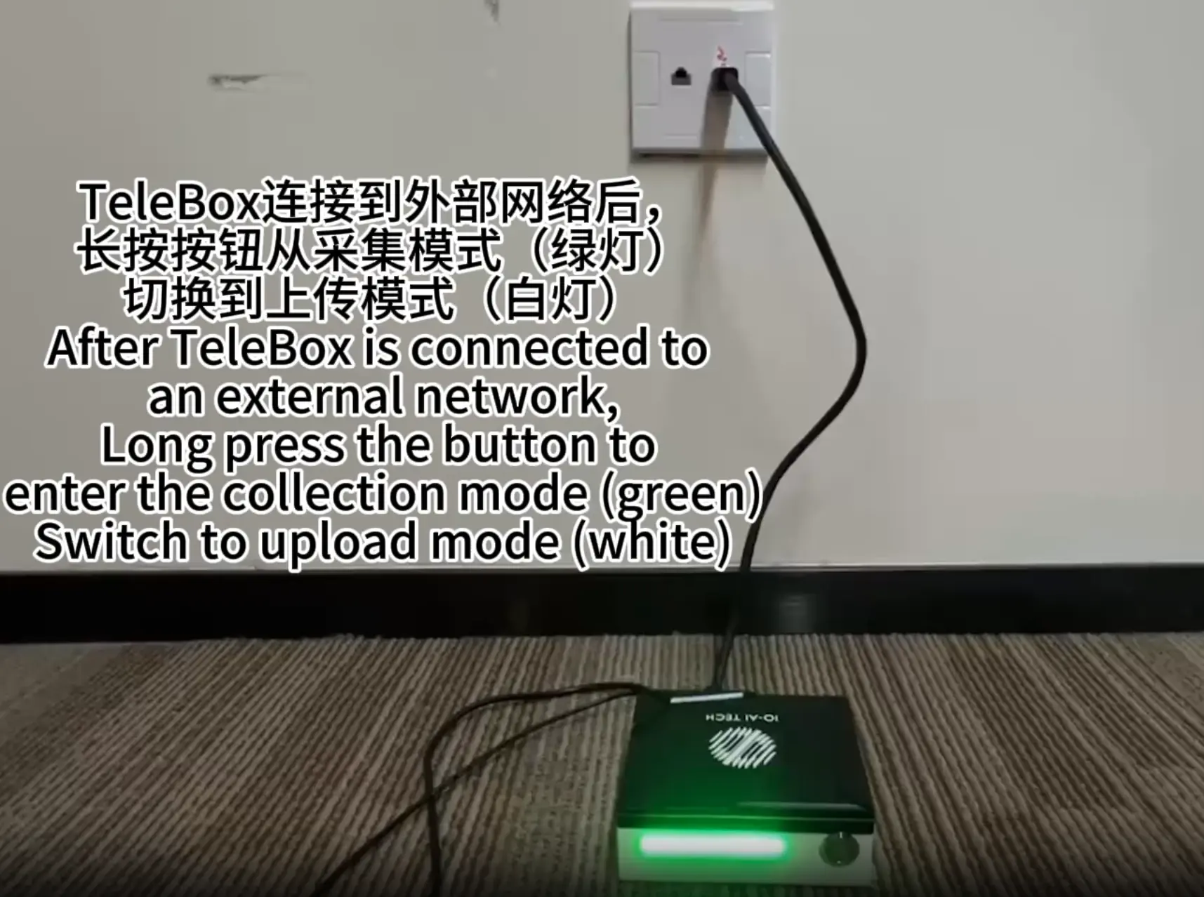 TeleBox设备采集模式绿色指示灯状态