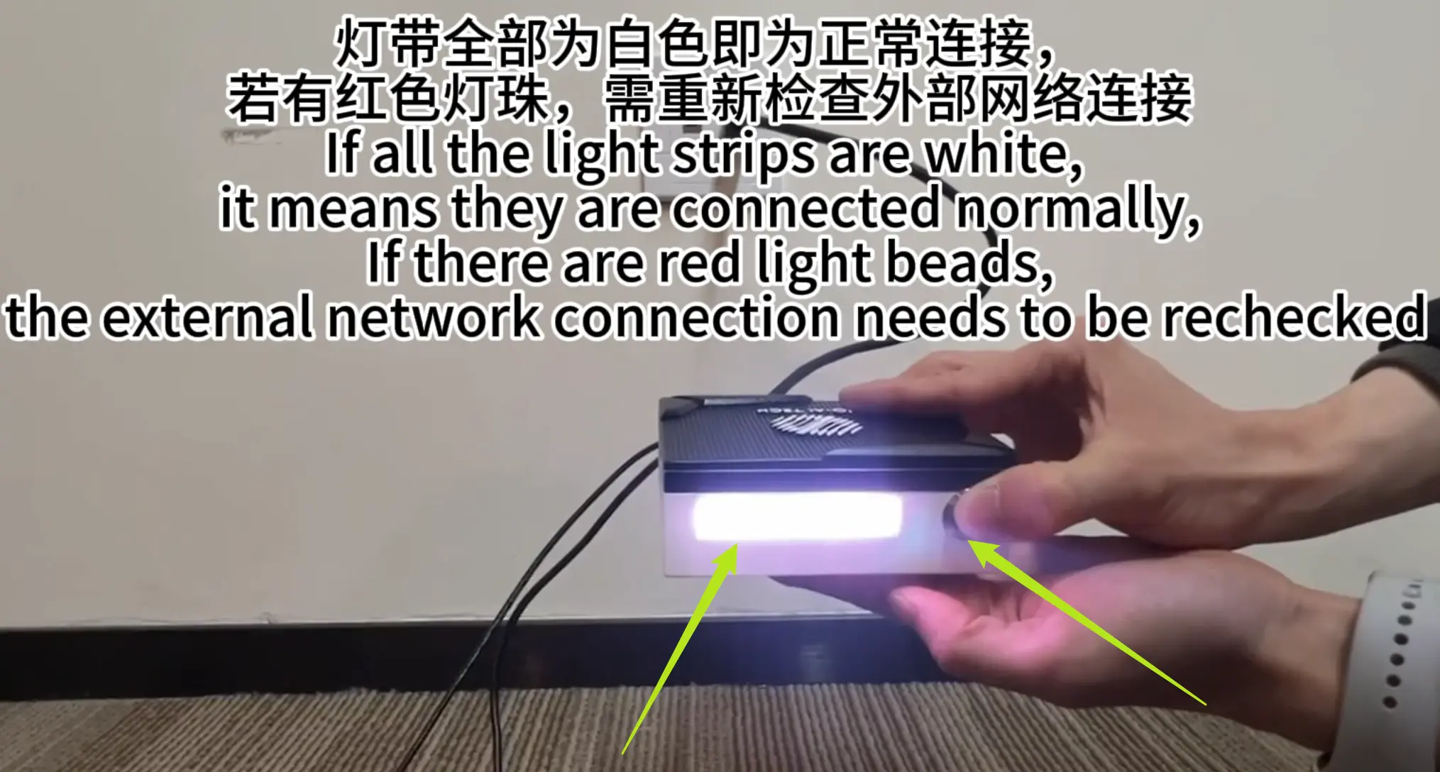 TeleBox设备上传模式白色指示灯状态