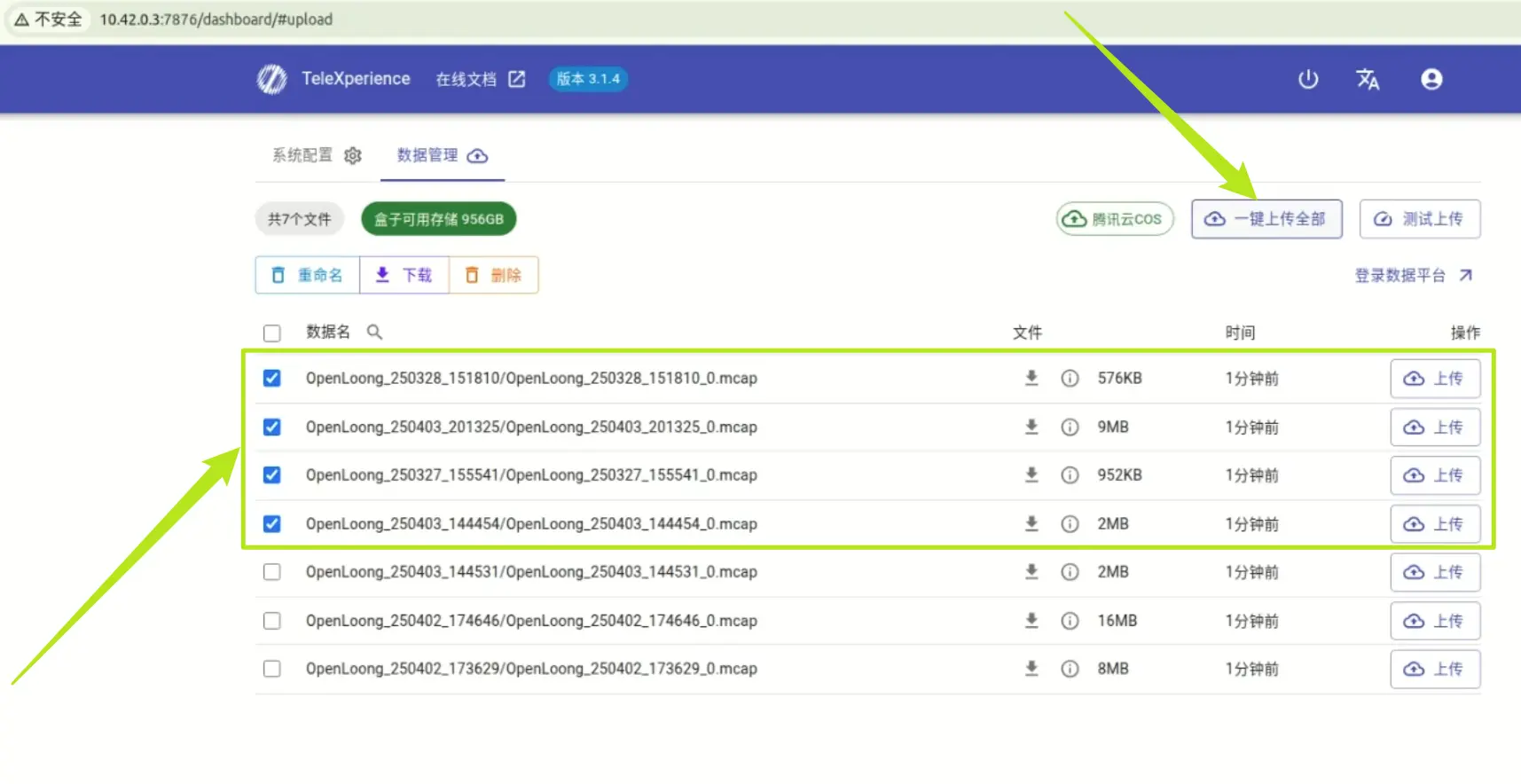 TeleBox部分数据选择上传界面