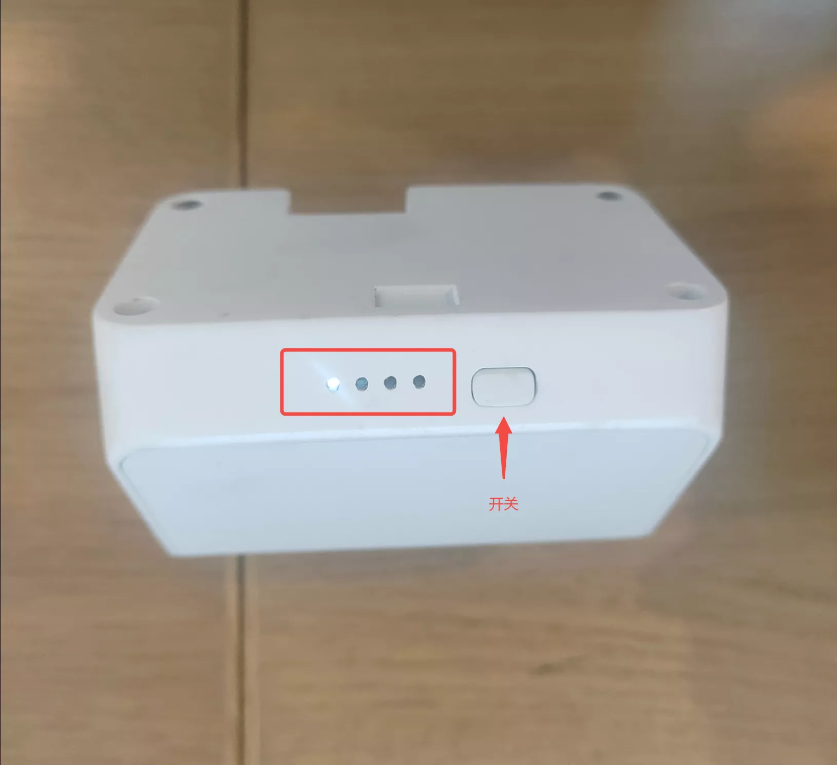 按动电池开关