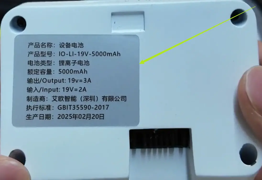 TeleSuit battery appearance and label