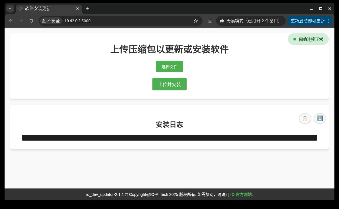 io_dev_updator
