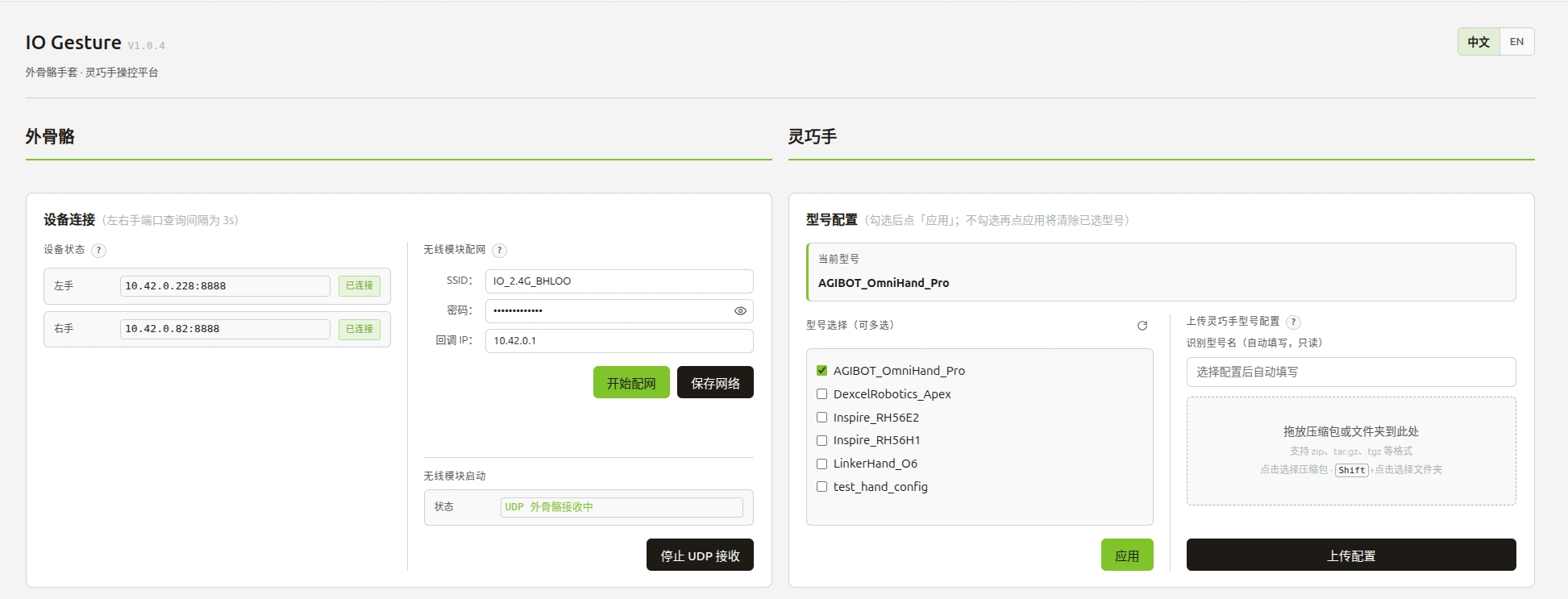 UI overview — configuration module