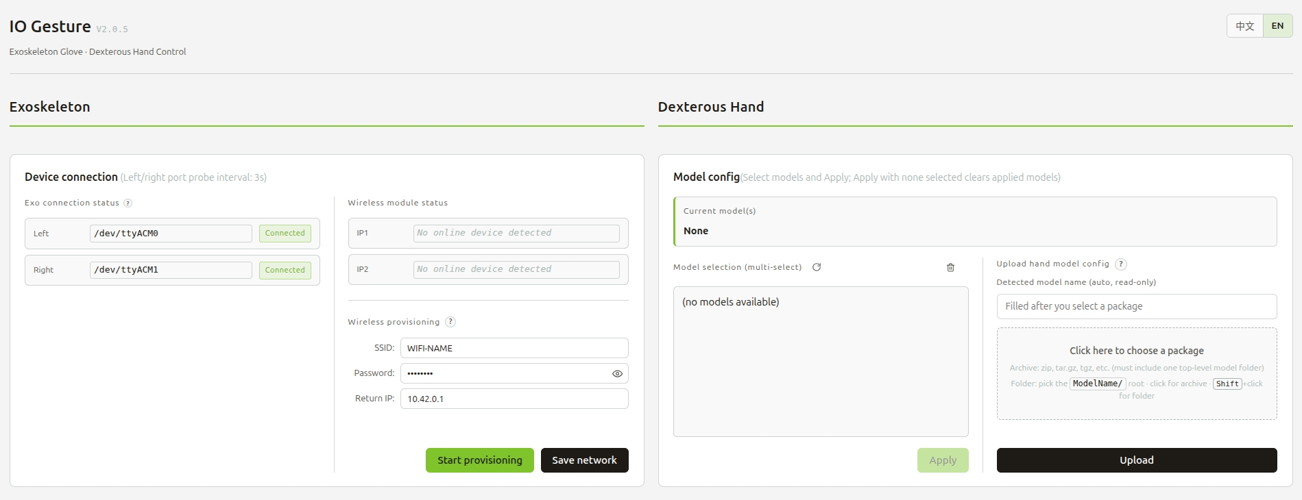 UI overview — configuration module